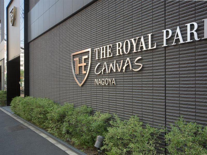 The Royal Park Canvas Ναγκόγια Εξωτερικό φωτογραφία