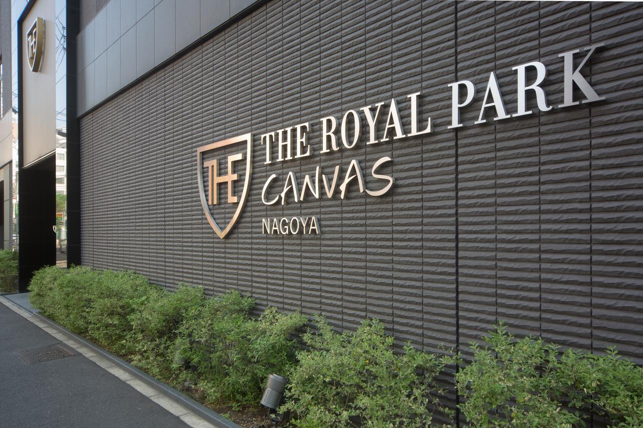 The Royal Park Canvas Ναγκόγια Εξωτερικό φωτογραφία